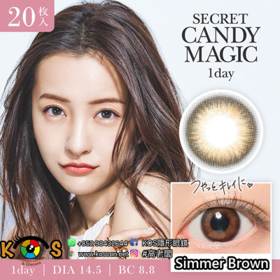 Secret CandyMagic 1day Shimmer Brown シークレットキャンディーマジックワンデー シマーブラウン